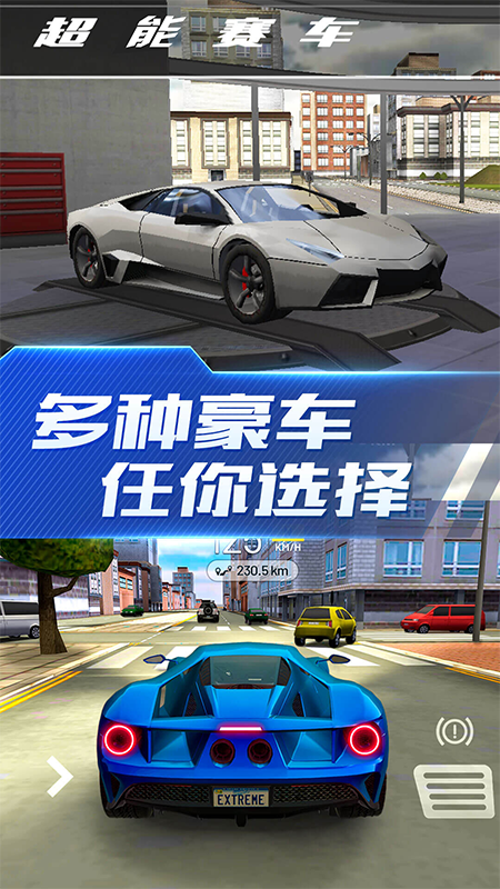 天天超能賽車 v1.2 安卓版 0
