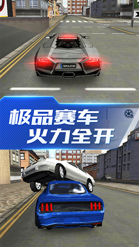 天天超能賽車 v1.2 安卓版 1