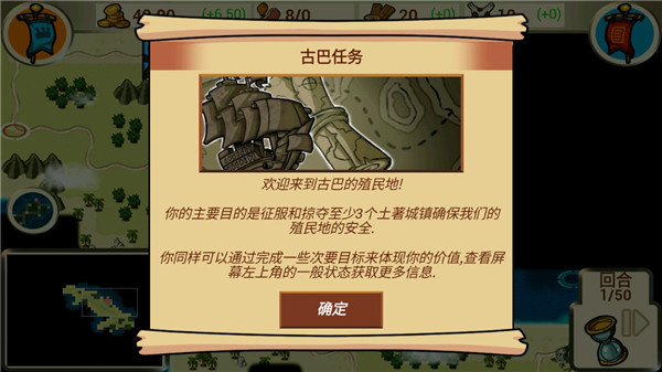 征服殖民地 v1.1 安卓版 0