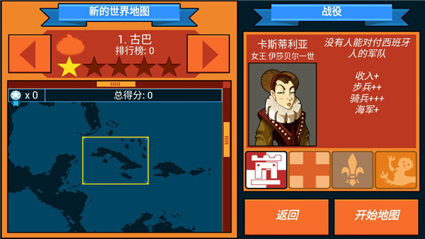 征服殖民地 v1.1 安卓版 1