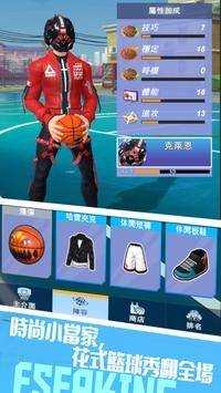 我籃球玩得特牛 v2.2.0 安卓版 1