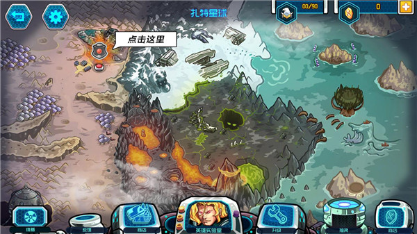 銀河防御失落的星球 v0.7.9 安卓版 2