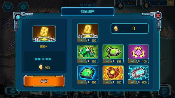 銀河防御失落的星球 v0.7.9 安卓版 1