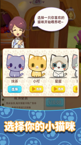 養(yǎng)只大肥貓 v1.0 安卓版 1