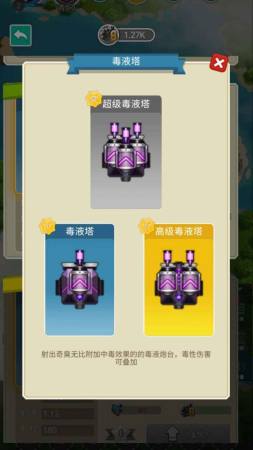 保衛(wèi)海島 v1.0 安卓版 2