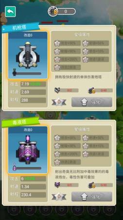 保衛(wèi)海島 v1.0 安卓版 1