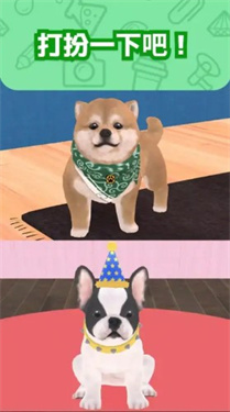 我和狗狗 v1.0.2.323120246531850910230 安卓版 0