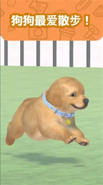 我和狗狗 v1.0.2.323120246531850910230 安卓版 2