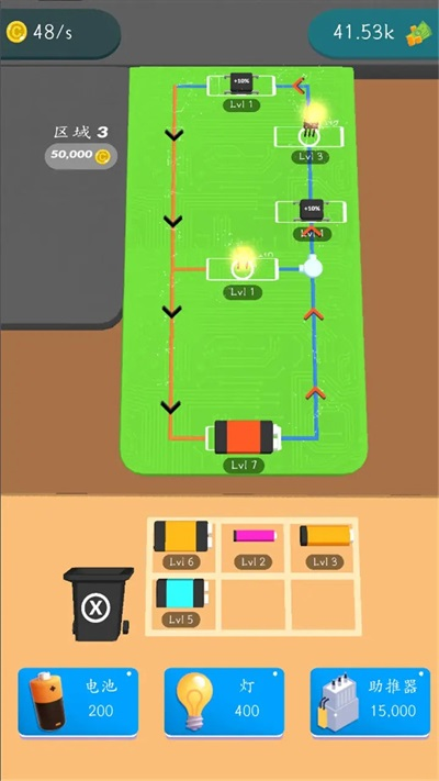 合并電路 v0.1 安卓版 1
