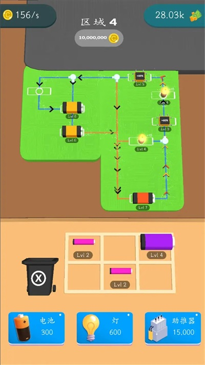 合并電路 v0.1 安卓版 0