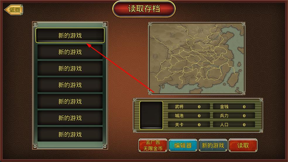 三國戰姬傳奇 v1.1.7 安卓版 1