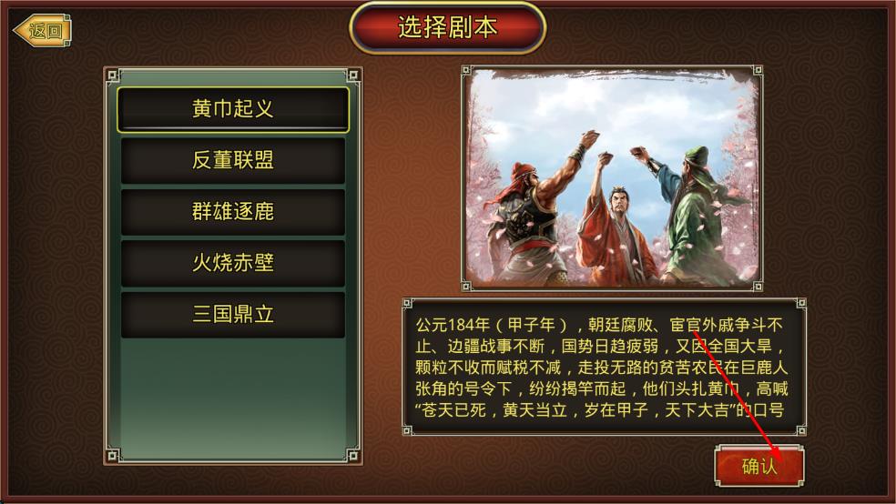 三國戰姬傳奇 v1.1.7 安卓版 2