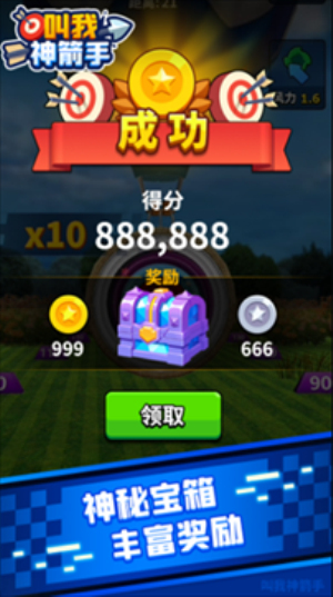 叫我神箭手 v1.0.0 手機版 1