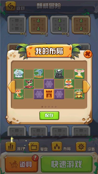 斗獸之王 v1.36 安卓版 2