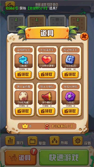 斗獸之王 v1.36 安卓版 0