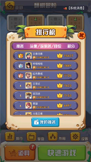 斗獸之王 v1.36 安卓版 1