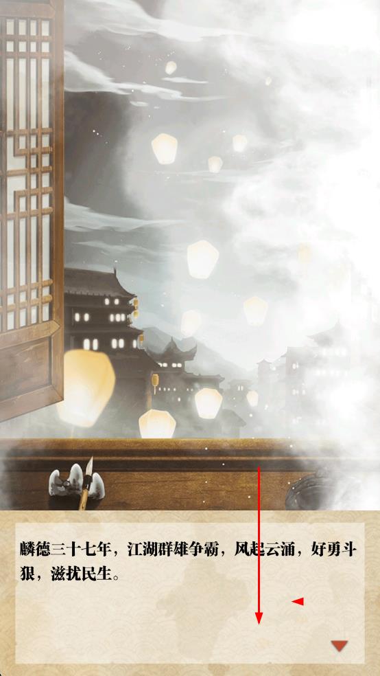 江湖見(jiàn)微簿1 v1.3 安卓版 0
