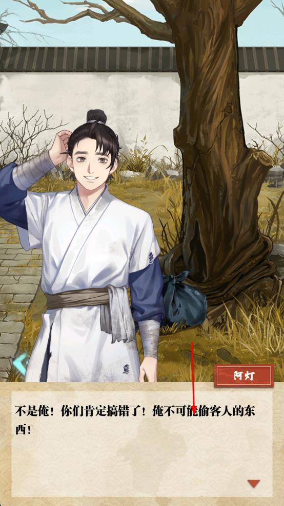 江湖見(jiàn)微簿1 v1.3 安卓版 1