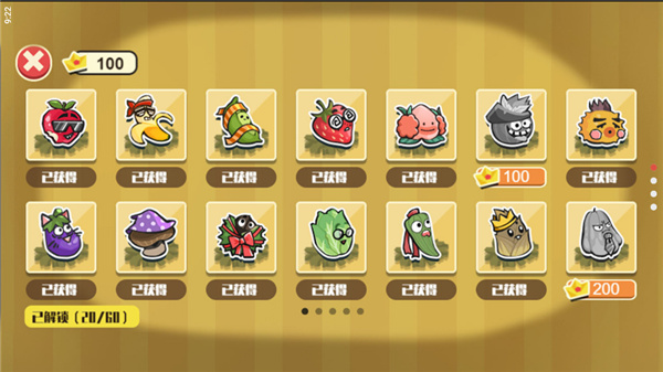 蔬菜水果自走棋 v1.0.5 安卓版 0