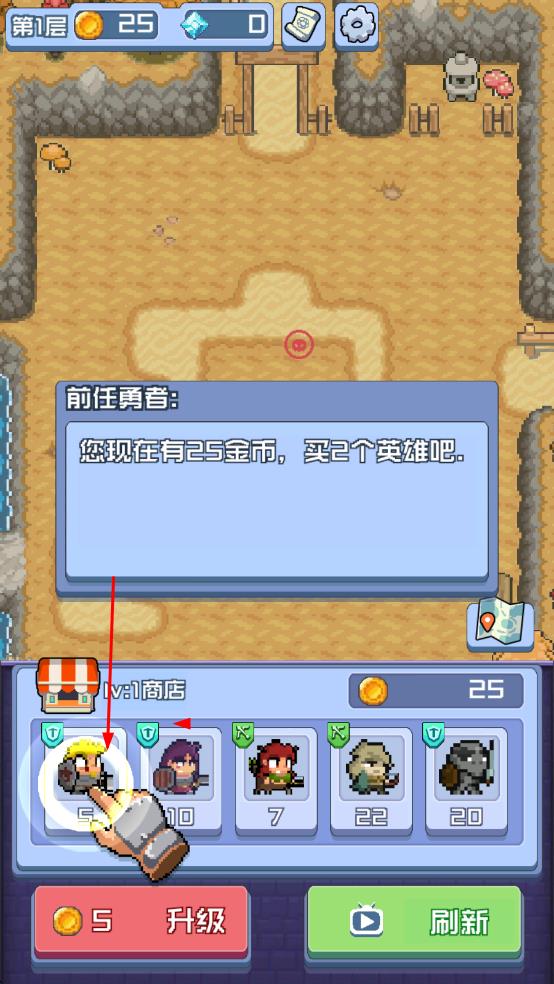 進擊地下城 v1.3 安卓版 2