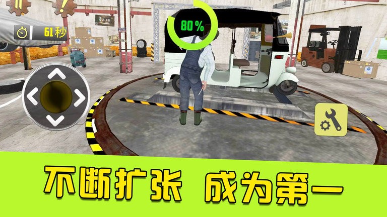 最強的小兵 v1.0.3 安卓版 2