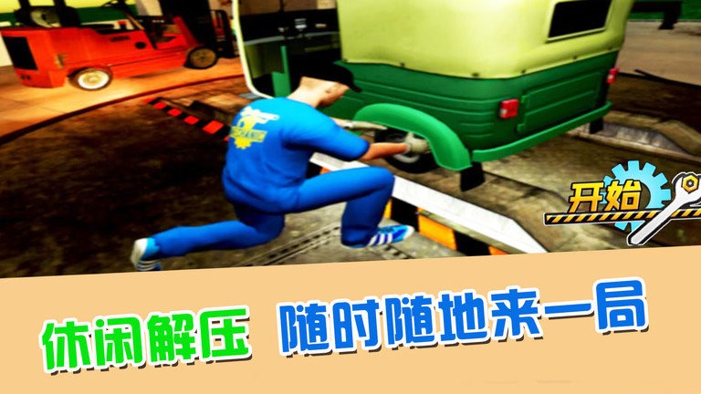 最強的小兵 v1.0.3 安卓版 0