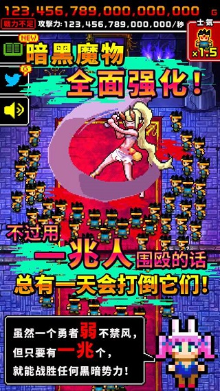 魔王又如何 v1.0.7 安卓版 0