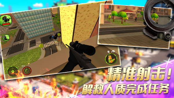 火柴人城市狙擊行動(dòng) v1.2 安卓版 1