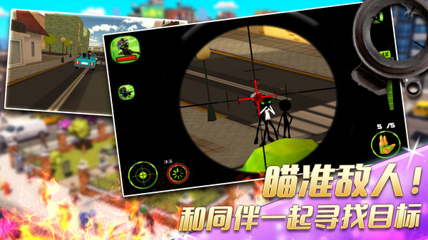 火柴人城市狙擊行動(dòng) v1.2 安卓版 0