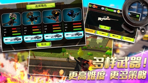 火柴人城市狙擊行動(dòng) v1.2 安卓版 2