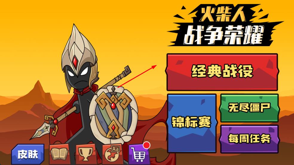 火柴人戰(zhàn)斗世界 v1.0.16 安卓版 0
