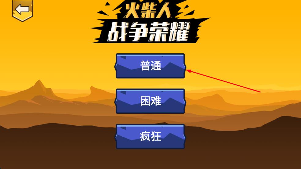 火柴人戰(zhàn)斗世界 v1.0.16 安卓版 2