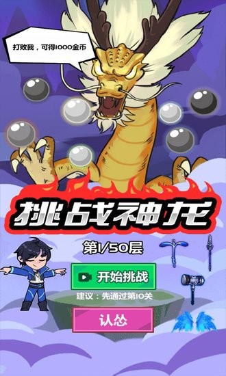 斧頭互懟1v1 v1.0 安卓版 2