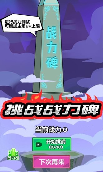 斧頭互懟1v1 v1.0 安卓版 0