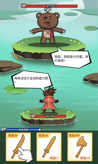 斧頭互懟1v1 v1.0 安卓版 1