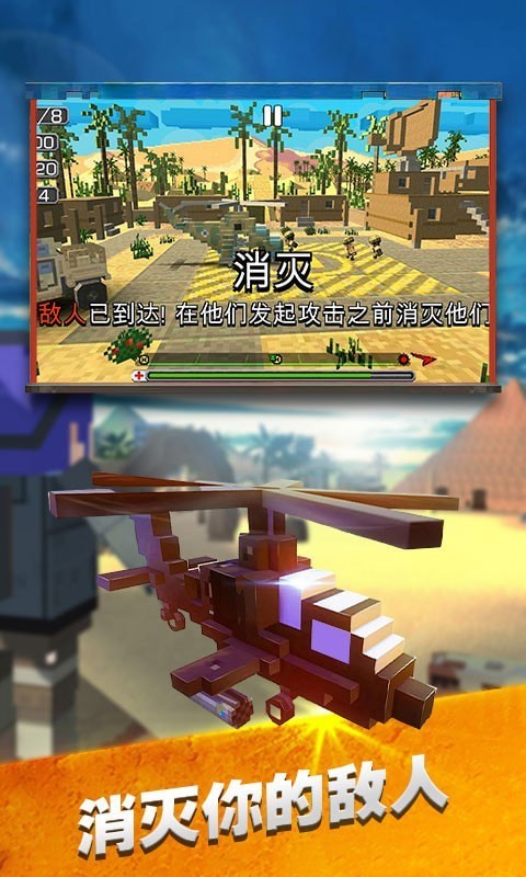 模擬直升機救援 v1.0 安卓版 2
