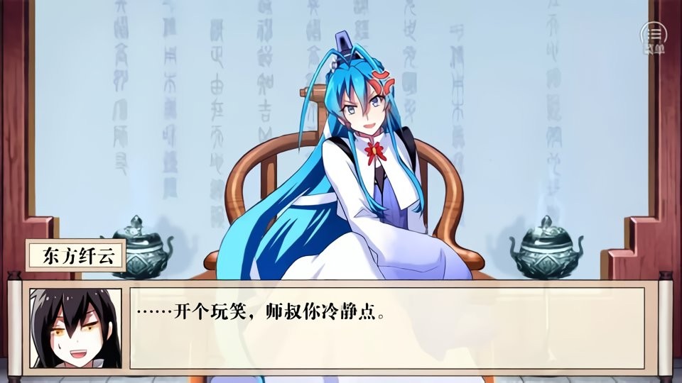 我家大師兄腦子有坑橙光 v1.0 安卓版 2