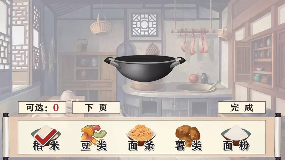 我家大師兄腦子有坑橙光 v1.0 安卓版 1