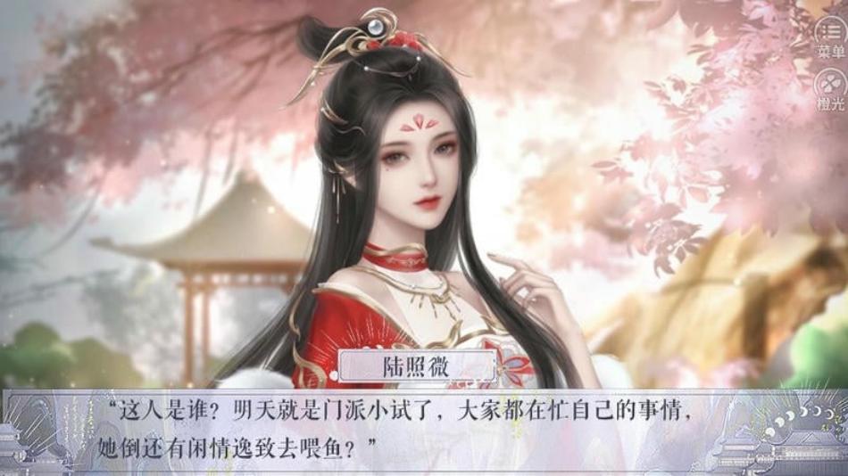 我和我的三位道侶 v1.0 安卓版 2
