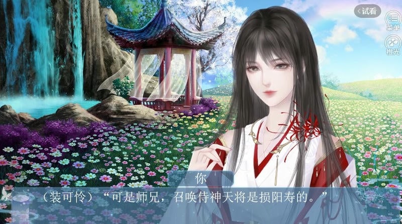 我和侍神談戀愛橙光 v1.0 安卓版 1