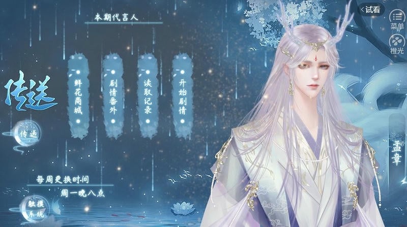 我和侍神談戀愛橙光 v1.0 安卓版 2