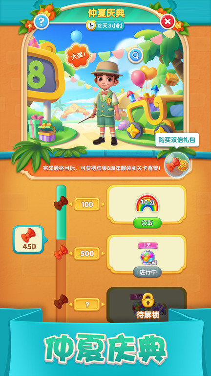 賓果消除 v1.0.1 安卓版 0