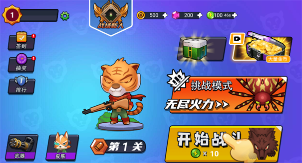 割草大決戰(zhàn) v1.0 安卓版 2