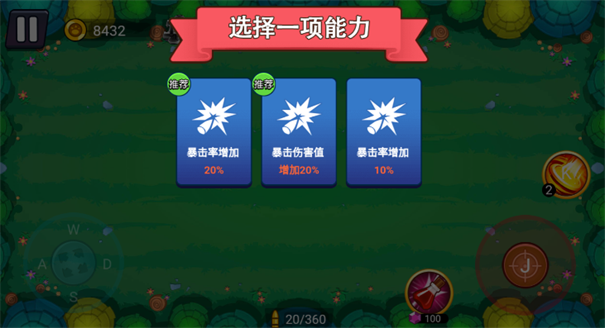 割草大決戰(zhàn) v1.0 安卓版 1