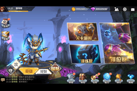 快跑大亂斗 v1 安卓版 0