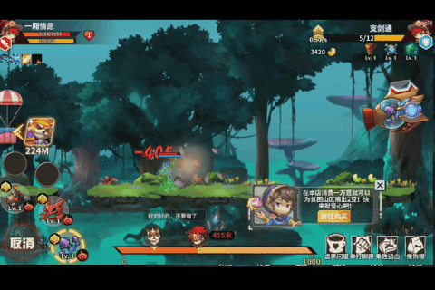 快跑大亂斗 v1 安卓版 1