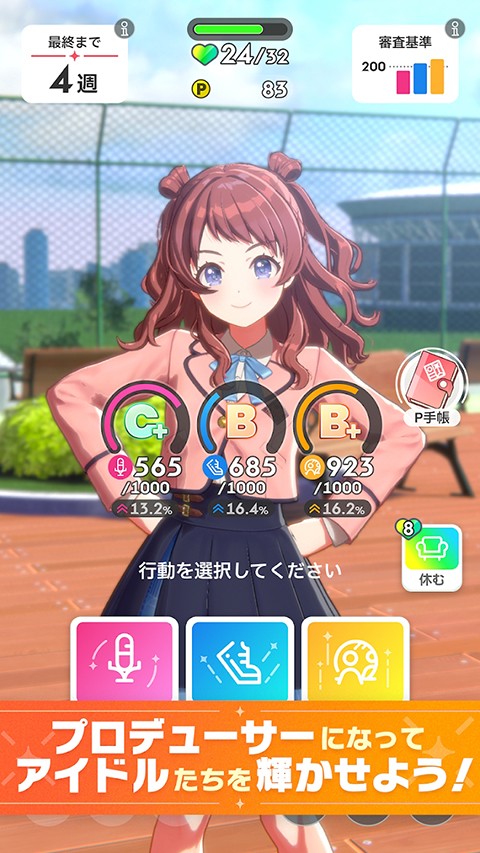 學(xué)園偶像大師初星 v1.0.2 中文版 4