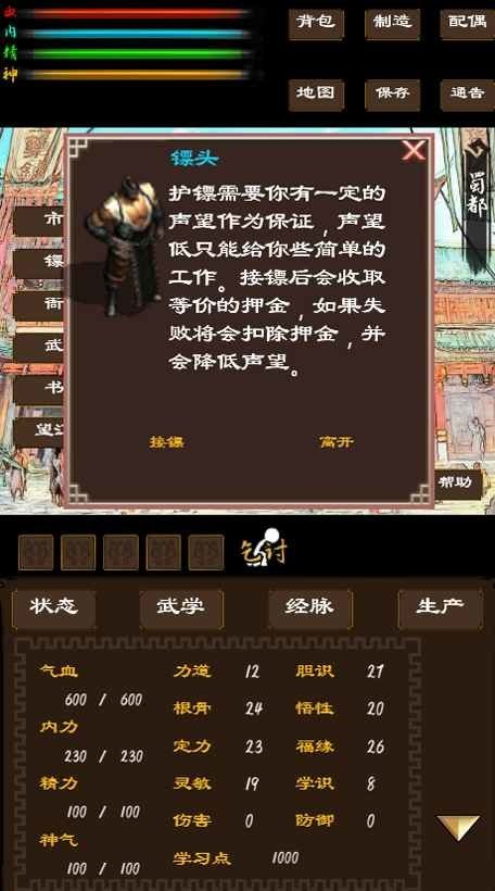 尋影江湖安卓版 v1.00.10 手機版 1