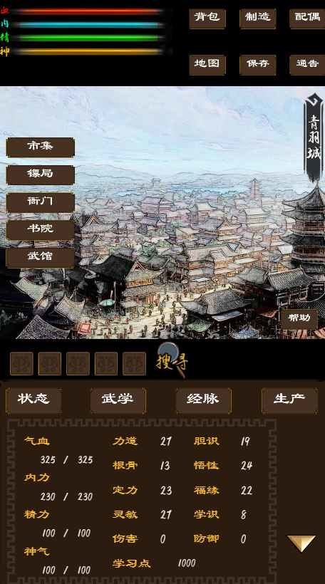 尋影江湖安卓版 v1.00.10 手機版 2
