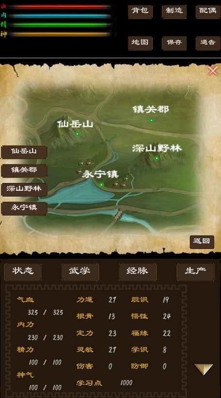 尋影江湖安卓版 v1.00.10 手機版 0